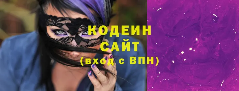 Кодеин Purple Drank  darknet телеграм  Верея 